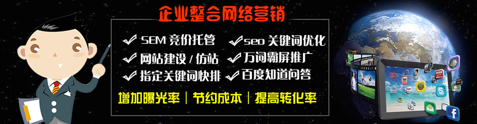 通海百度包年竞价