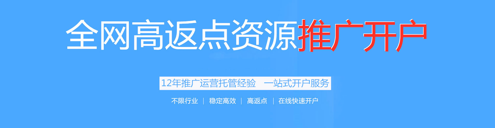 通海百度推广排名